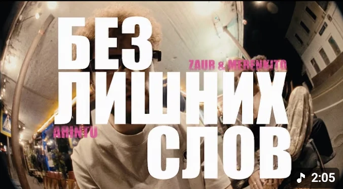 Без лишних слов